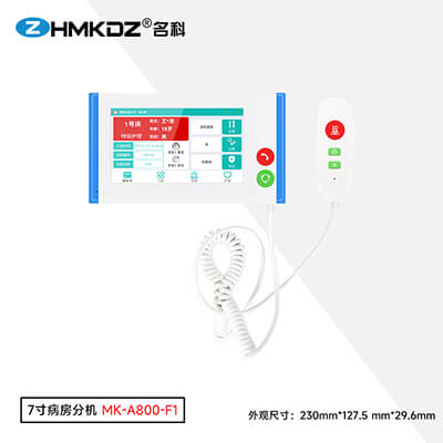 7寸病房分機(jī) 型號：MK-A800-F1