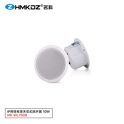 IP網(wǎng)絡有源天花式揚聲器 10W 型號：MK-WLYS08