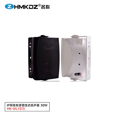  IP網(wǎng)絡(luò)有源壁掛式揚聲器 30W 型號：MK-WLYS13