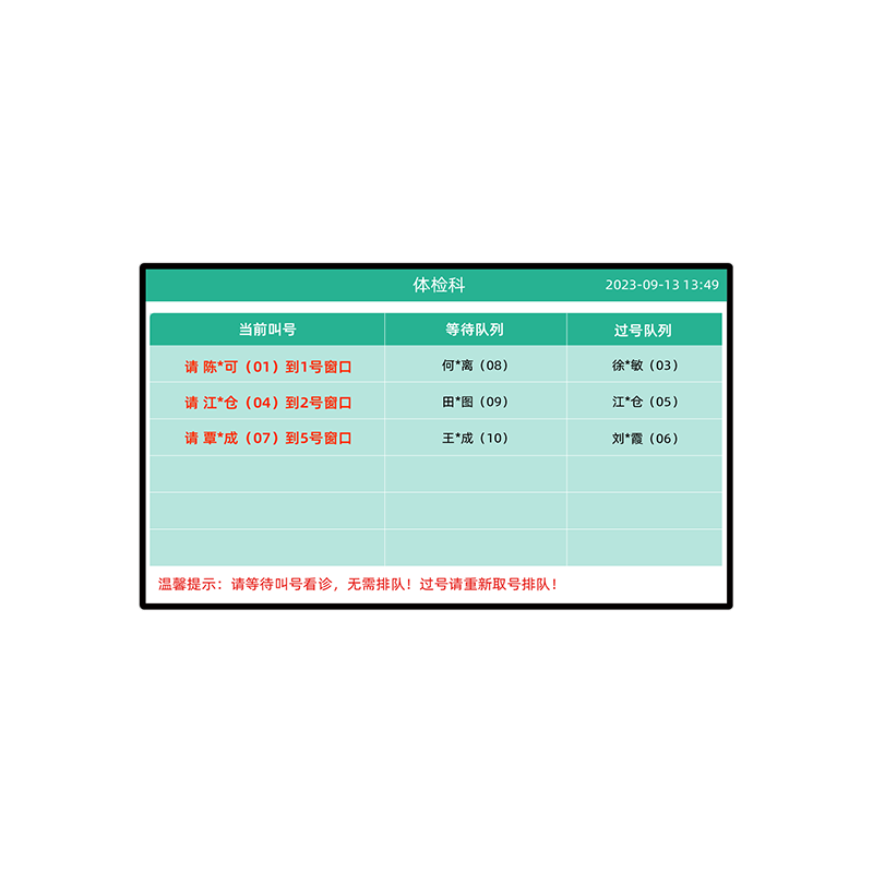 32寸候診區(qū)液晶一體機(jī) 型號：MK-YLZQ32