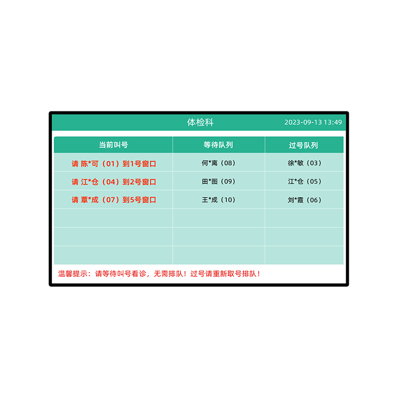 43寸候診區(qū)液晶一體機(jī) 型號：MK-YLZQ43